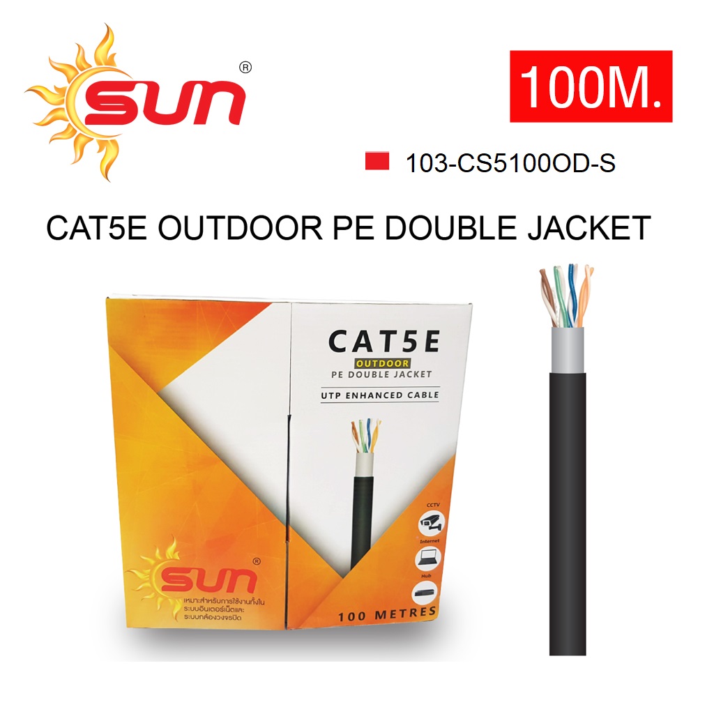 สาย LAN CAT5E OUTDOOR ยาว 100 เมตร สีดำ Double Jacket SUN