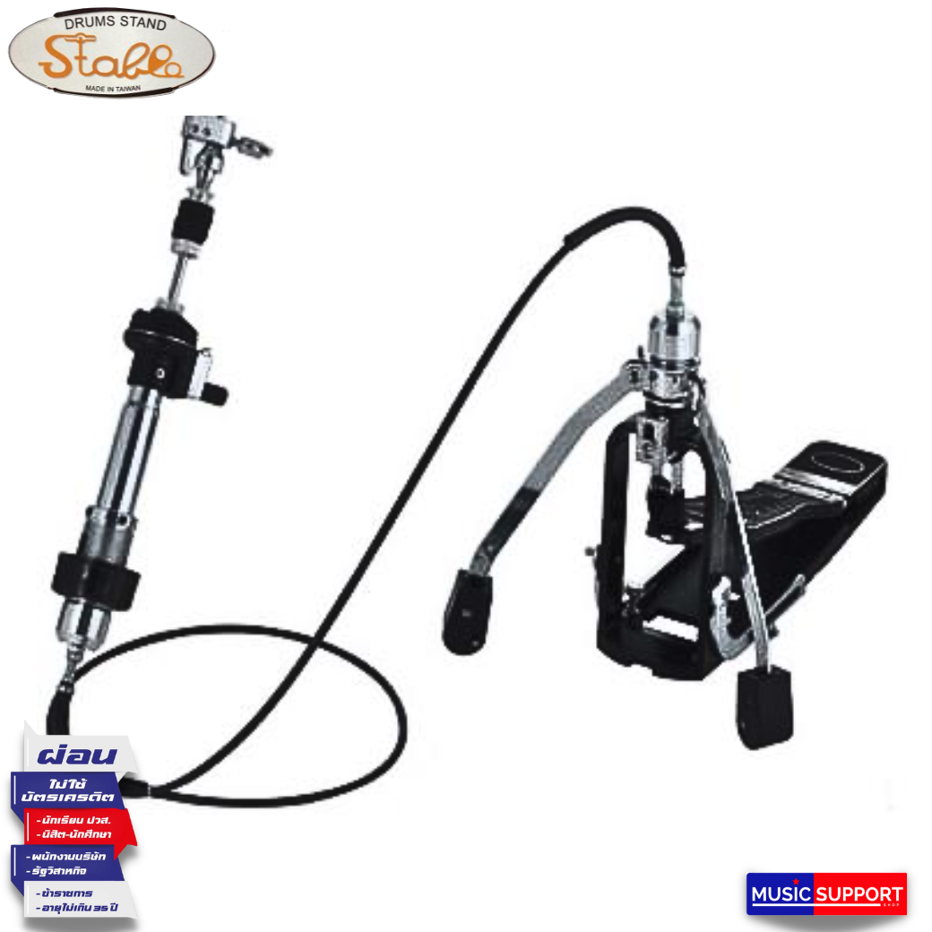 ขาไฮแฮท Stable HH-907 Hi-Hat Stand (Cable with Clamp)