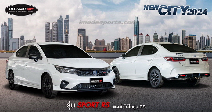 ชุดแต่ง City 2024 Sport RS ULTIMATE ** สำหรับรุ่น RS