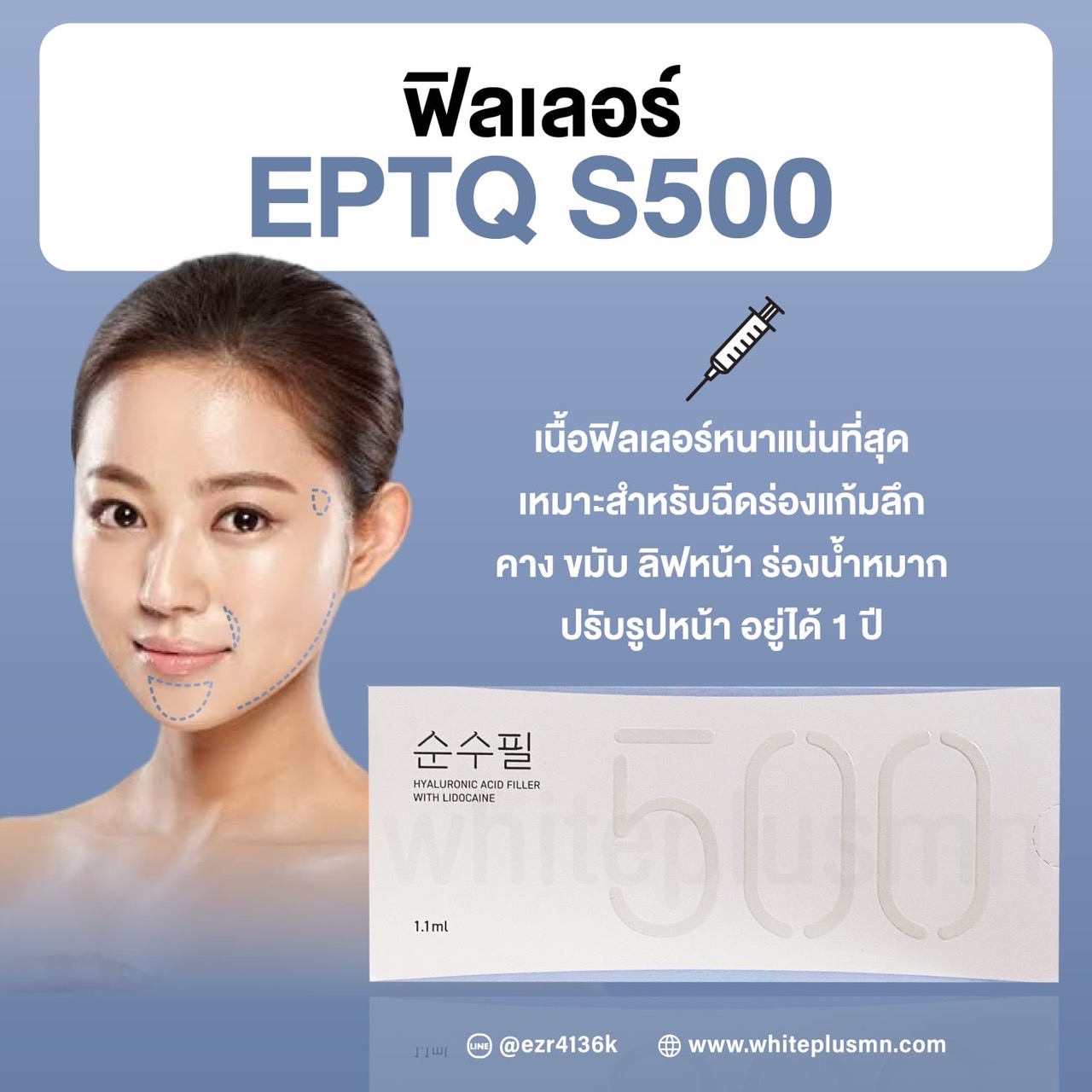 EPTQ S500