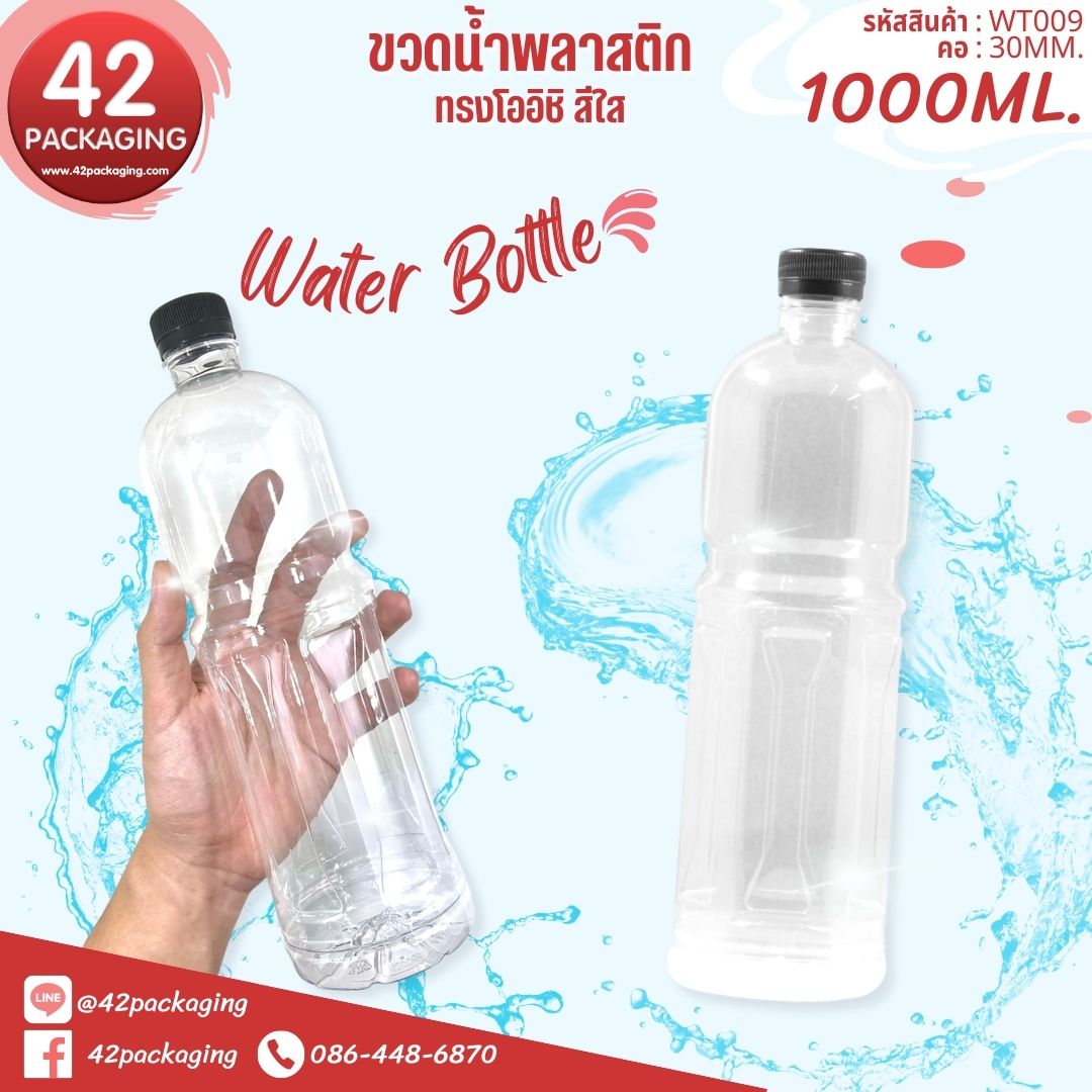 ขวดเครื่องดื่ม WT009