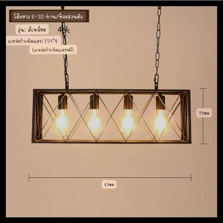 CT192A158 SOTMIA Retro Iron Bar Lamp โคมไฟแท่งเหล็กย้อนยุค โคมระย้าสไตล์อุตสาหกรรม