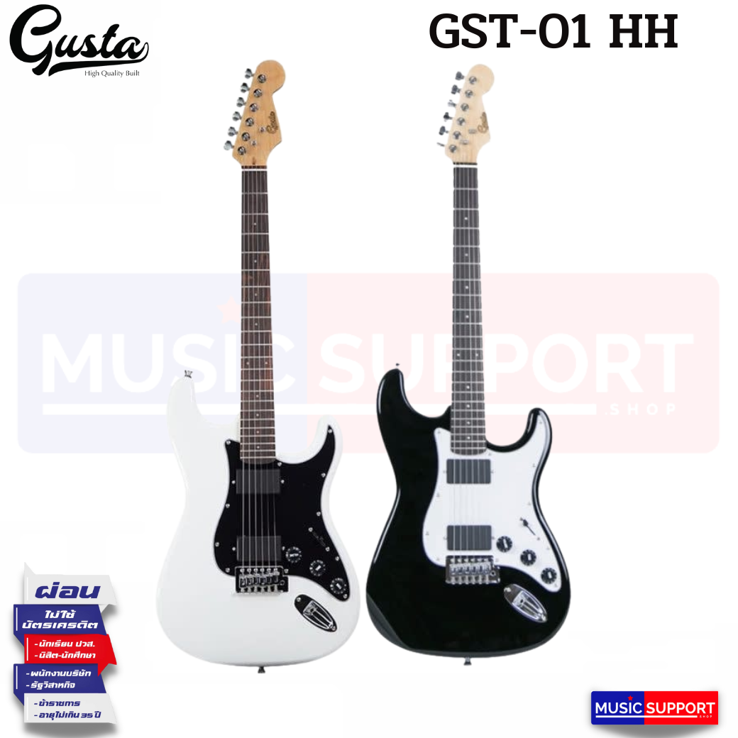 Gusta GST-01 HH กีตาร์ไฟฟ้าทรง Stratocaster