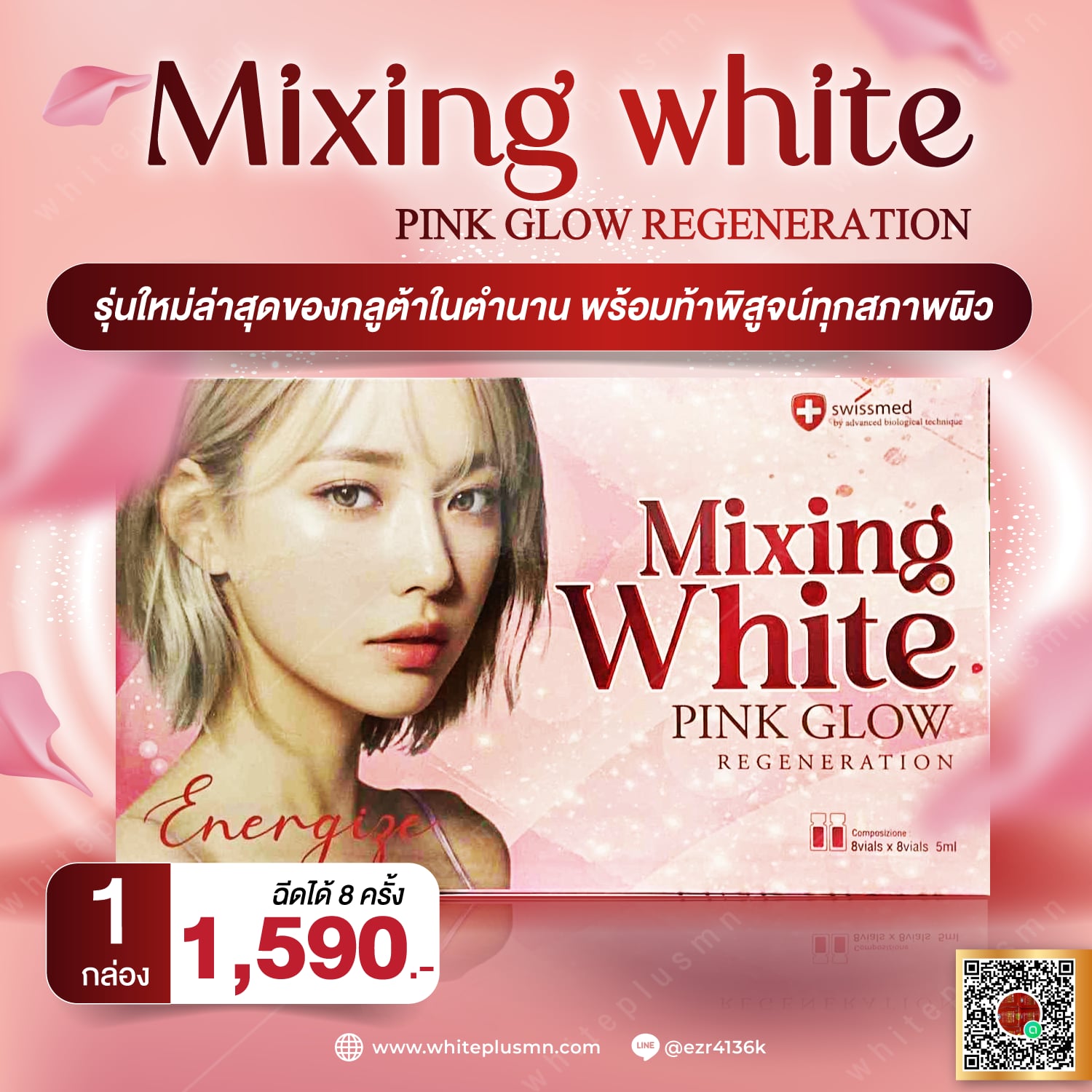 🎀 MIXING WHITE PINK GLOW 🎀