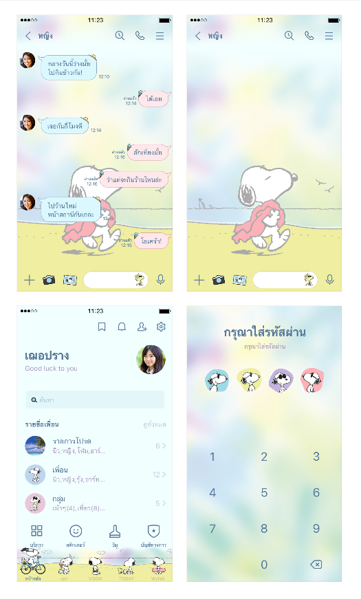 ขายธีมไลน์ Snoopy: Beach Vibes