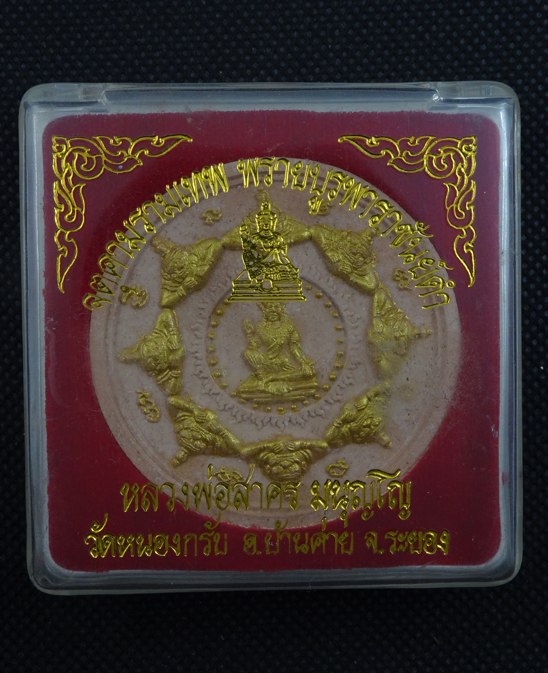 จตุคามรามเทพ รุ่น "พรายบูรพาราชันดำ " อาจารย์สาคร วัดหนองกรับ