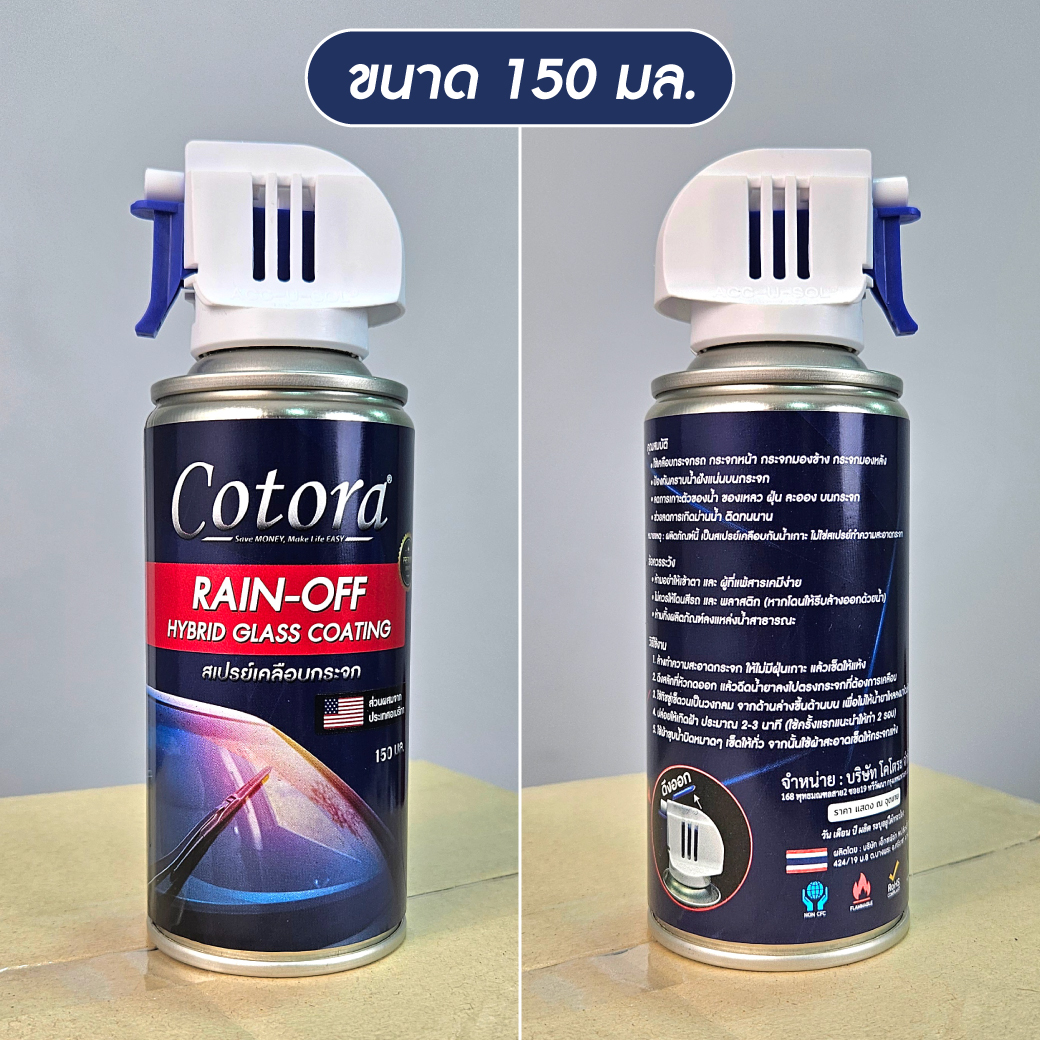 Cotora RAIN-OFF สเปรย์เคลือบกระจกกันน้ำเกาะ 150 มล.