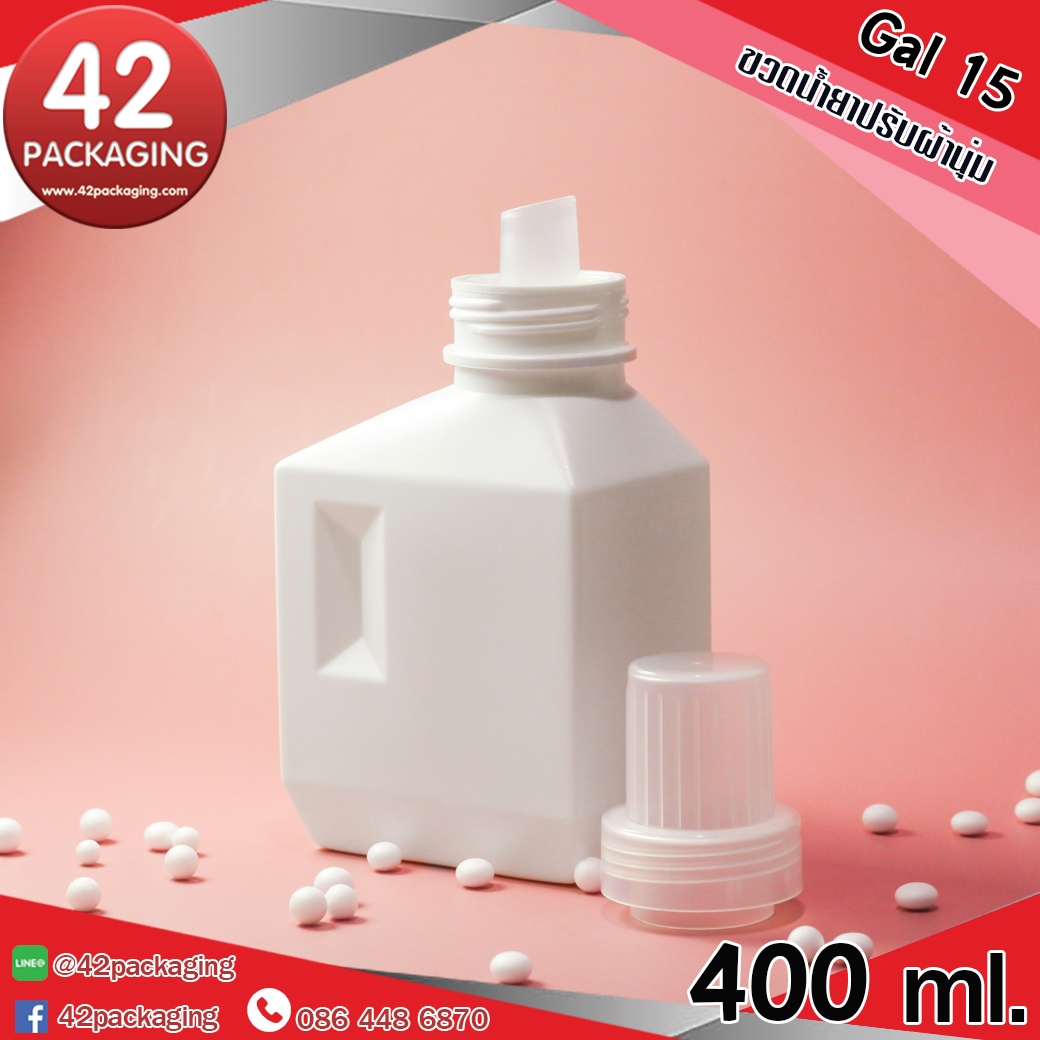 ขวดน้ำยาปรับผ้านุ่ม 400ml.