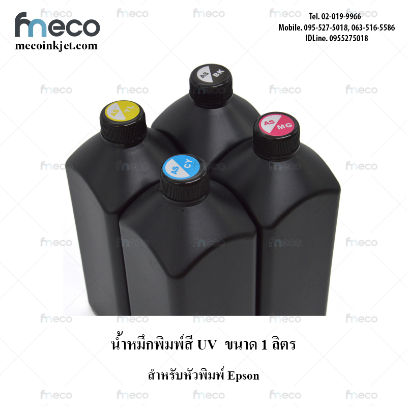 ขายส่ง หมึกพิมพ์อิงค์เจ็ท LED UV 4 สี/ขนาด 1 ลิตร สำหรับหัวพิมพ์ Epson (CMYK)