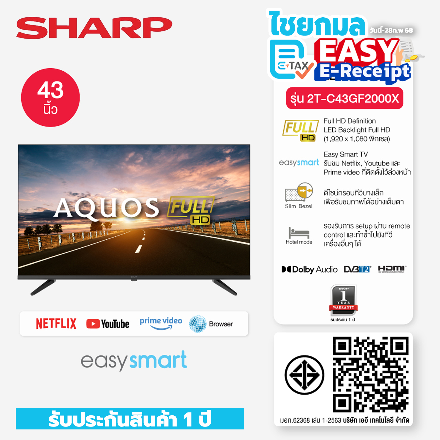 SHARP Smart TV HD ขนาด 43 นิ้ว ดีไซน์กรอบทีวีบางเล็ก รุ่น 2T-C43GF2000X