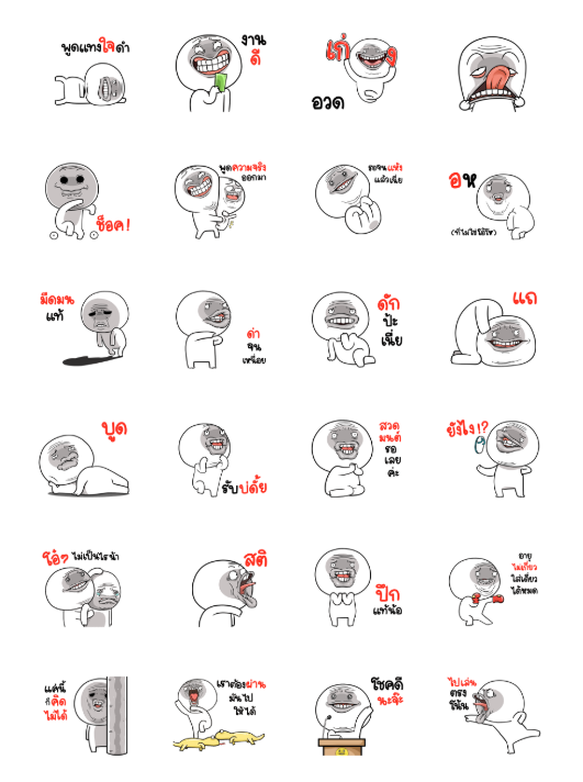 ขายสติกเกอร์ไลน์ หน้าเกรียนดุ๊กดิ๊ก มีเสียง3