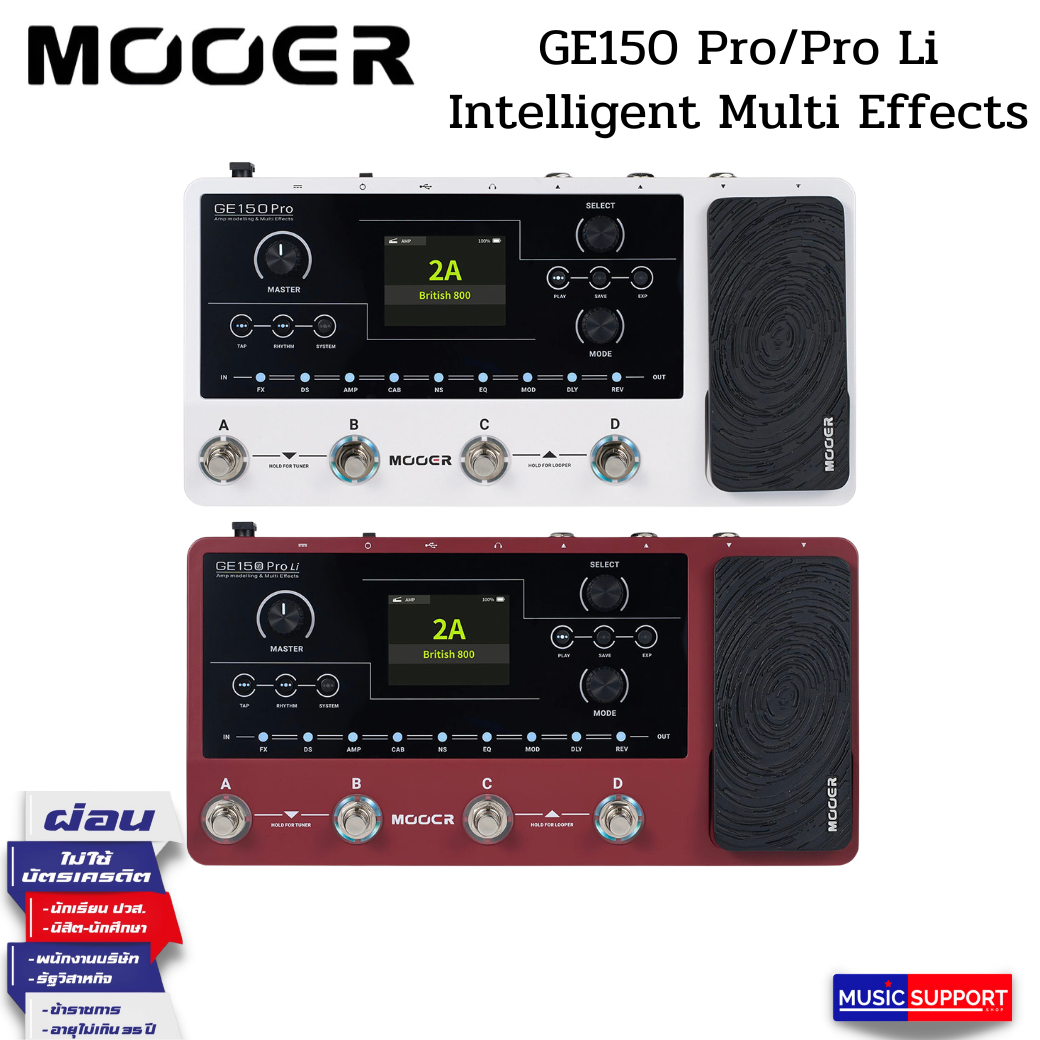 Mooer GE150 Pro/Pro Li มัลติเอฟเฟค