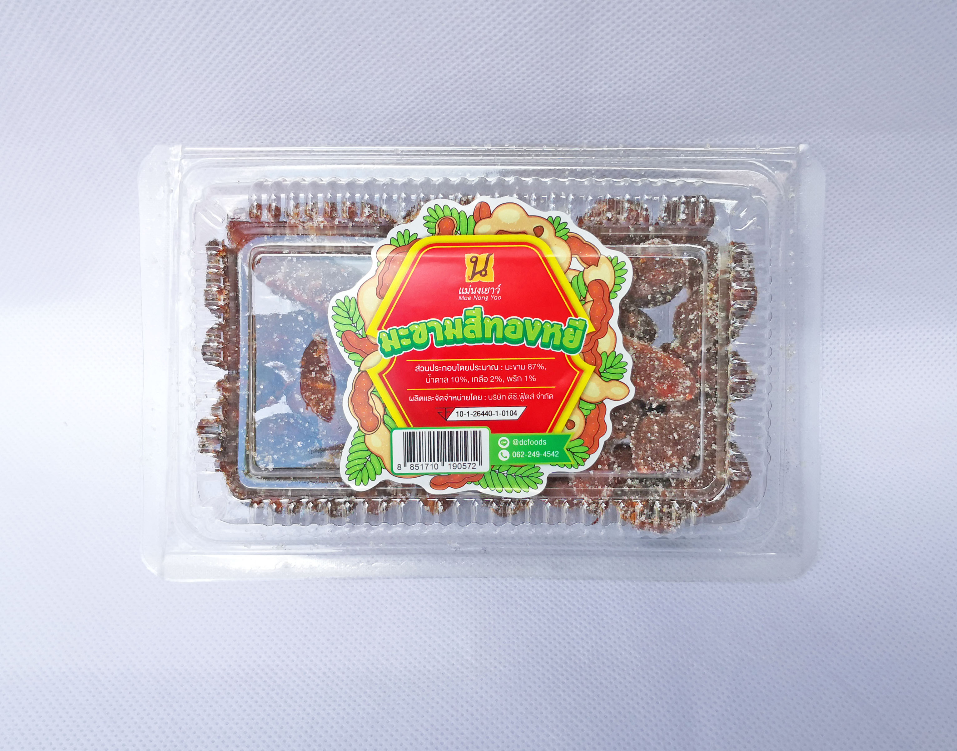 มะขามสีทองหยี (10กล่อง)