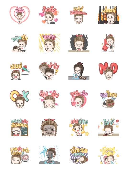 ขายสติกเกอร์ไลน์ มนุษย์เมีย นะคะ ป๊อบอัพ