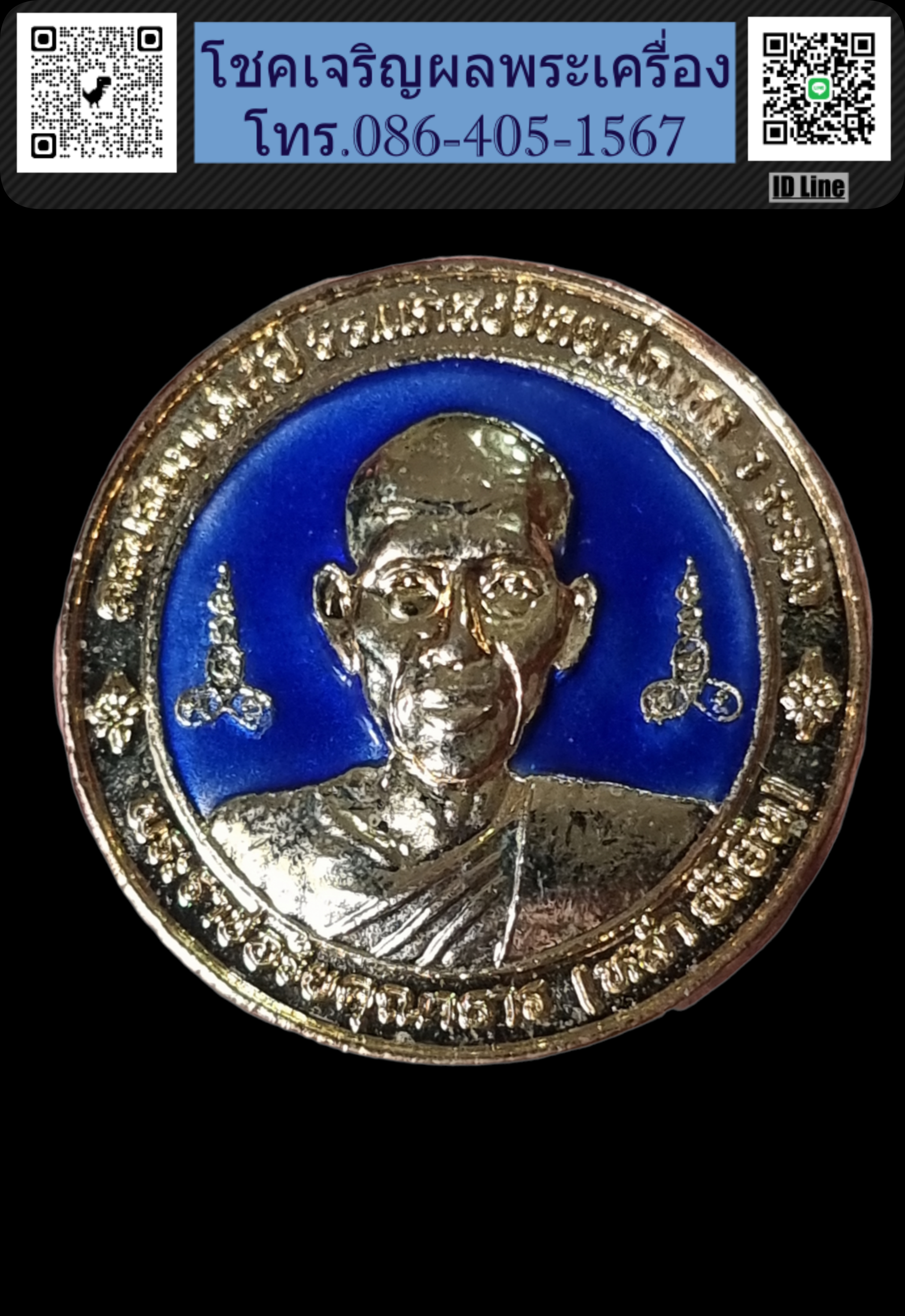 เหรียญหลวงพ่อหล่ำ หลวงปู่คร่ำ ปี 2538