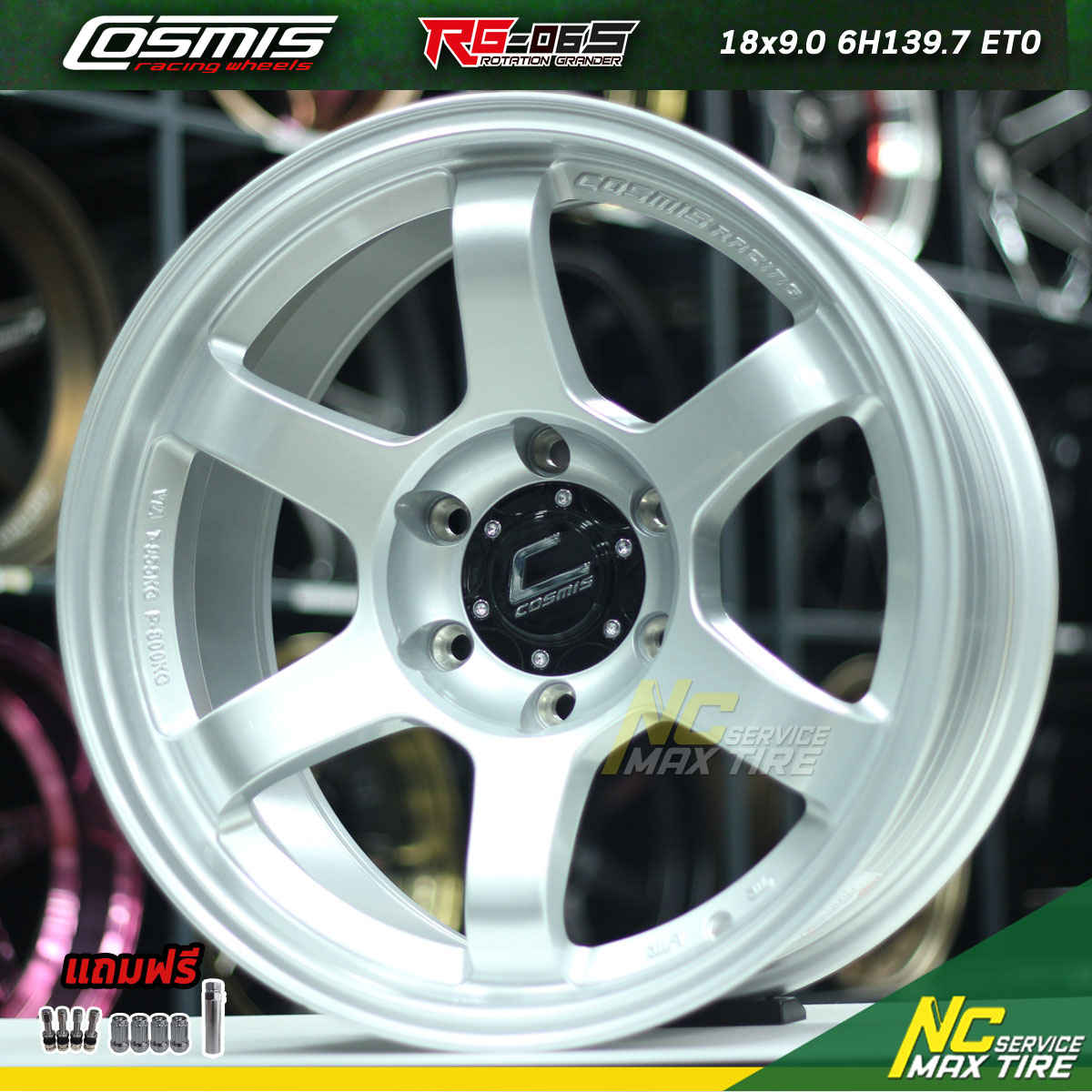 ล้อแม็กขอบ18 / Cosmis RG-06S / สีซิลเวอร์ / 18x9.0 6H139.7 ET0