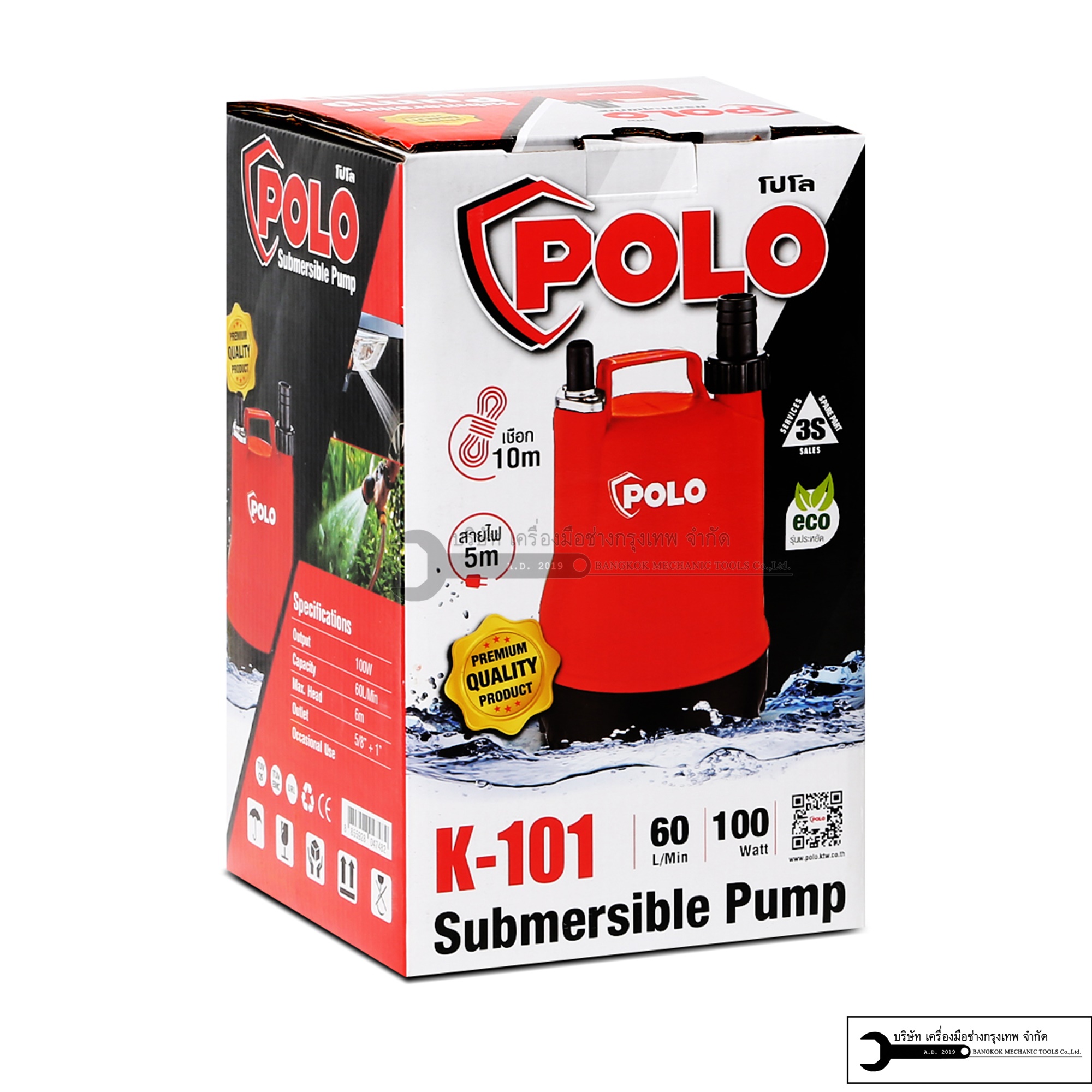 K-101 POLO ปั๊มจุ่ม 100W สำหรับน้ำสะอาด
