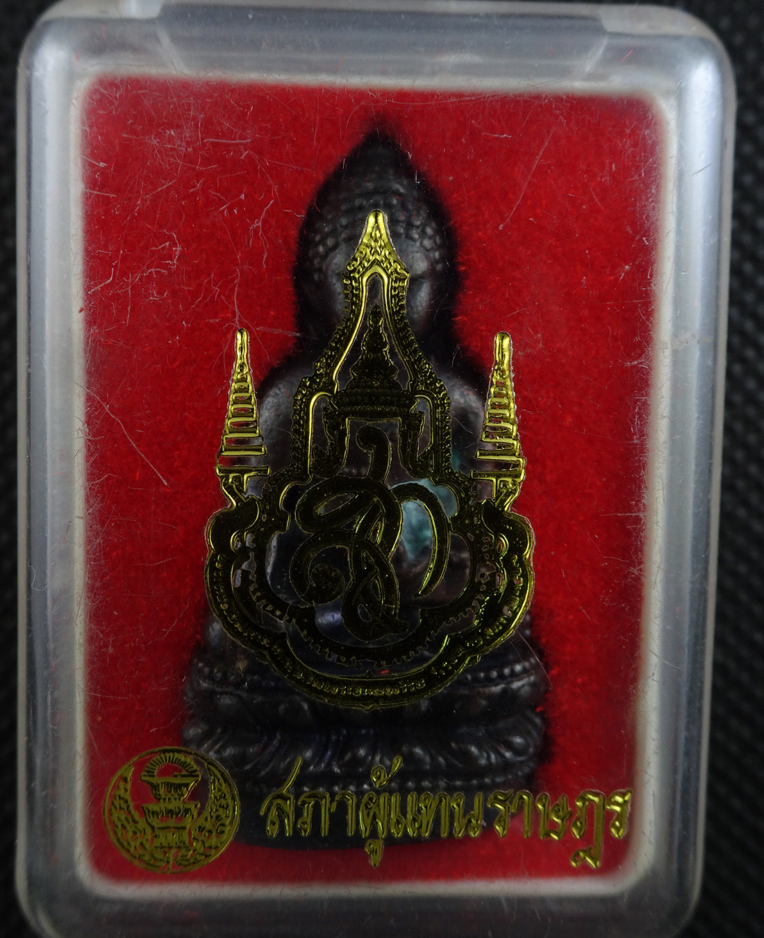 พระกริ่ง สก. เนื้อ นวะโลหะ