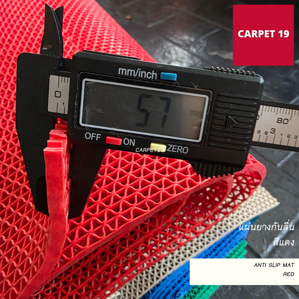 แผ่นยางกันลื่น Anti Slip Mat ลายตัว S หนา 5.5-6 มม. กว้าง 90 และ 120 ซม.
