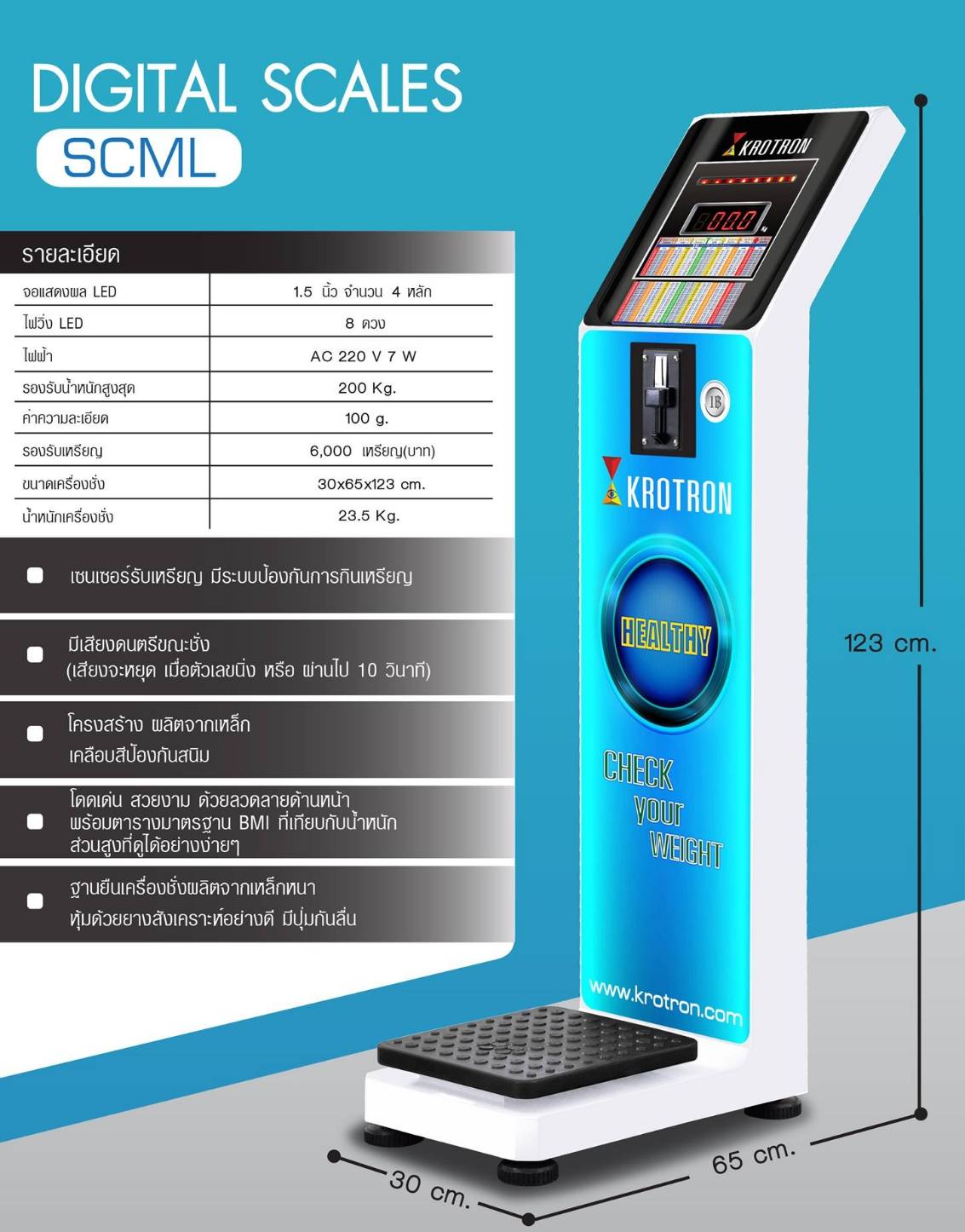 เครื่องชั่งกระเป๋า และ สัมภาระ หยอดเหรียญ SCML