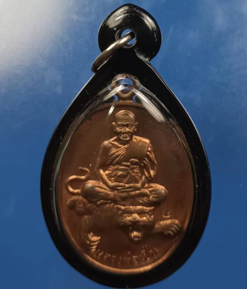 เหรียญ เอกลักษณ์นั่งเสือ หลังหงส์คู่ หลวงพ่อเปิ่น วัดบางพระ นครปฐม เนื้อทองแดง ปี 2537