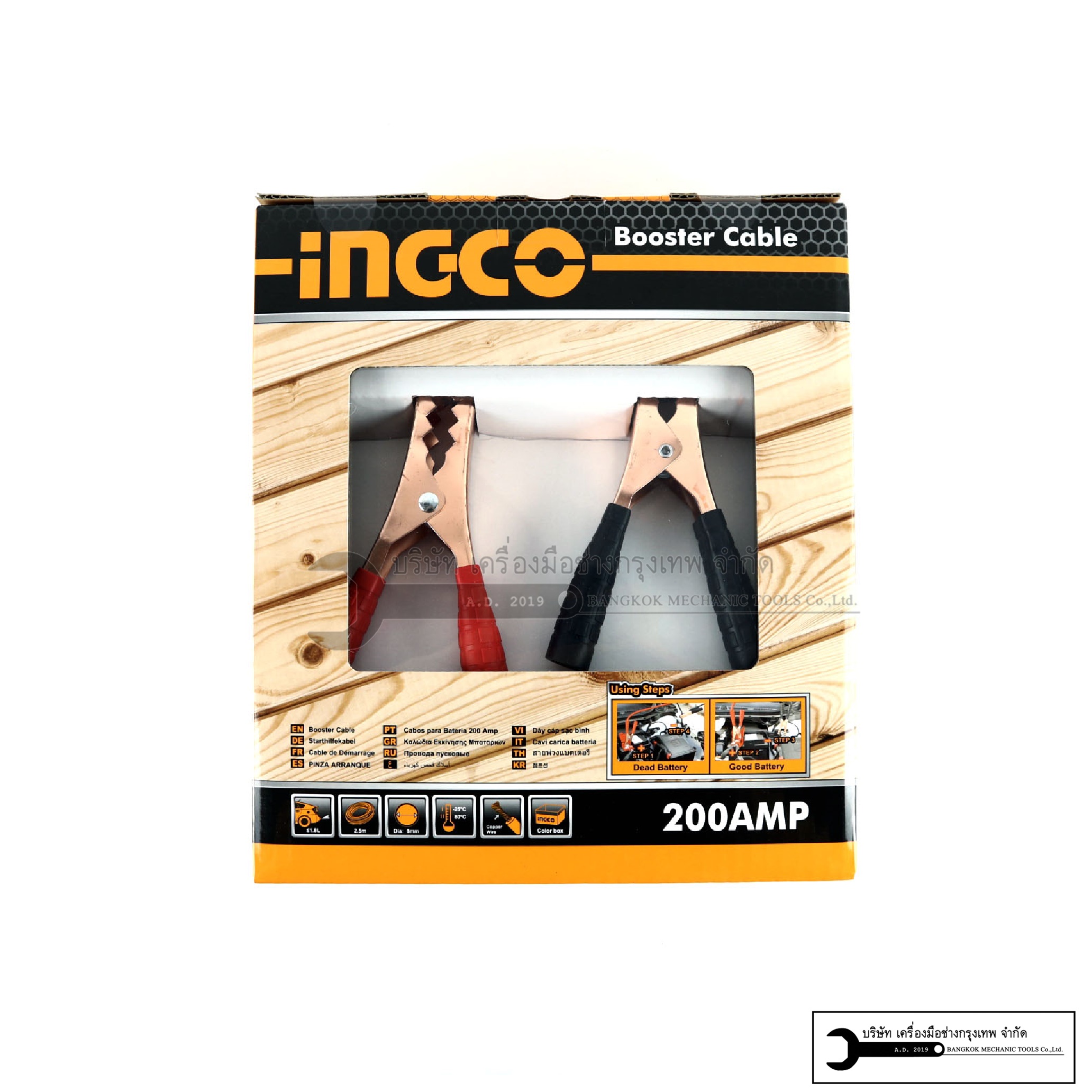 INGCO สายพ่วงแบตเตอรี่ 200แอมป์ ยาว2.5เมตร