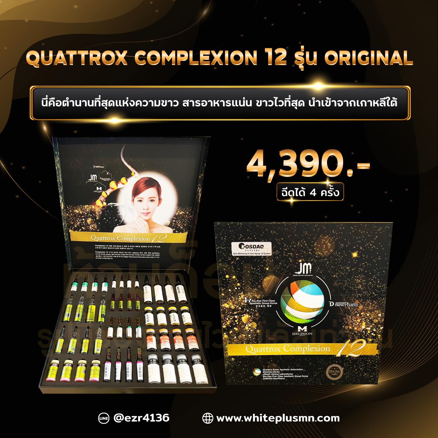 Quattrox Complexion12 Infusion Whitening Korean Original