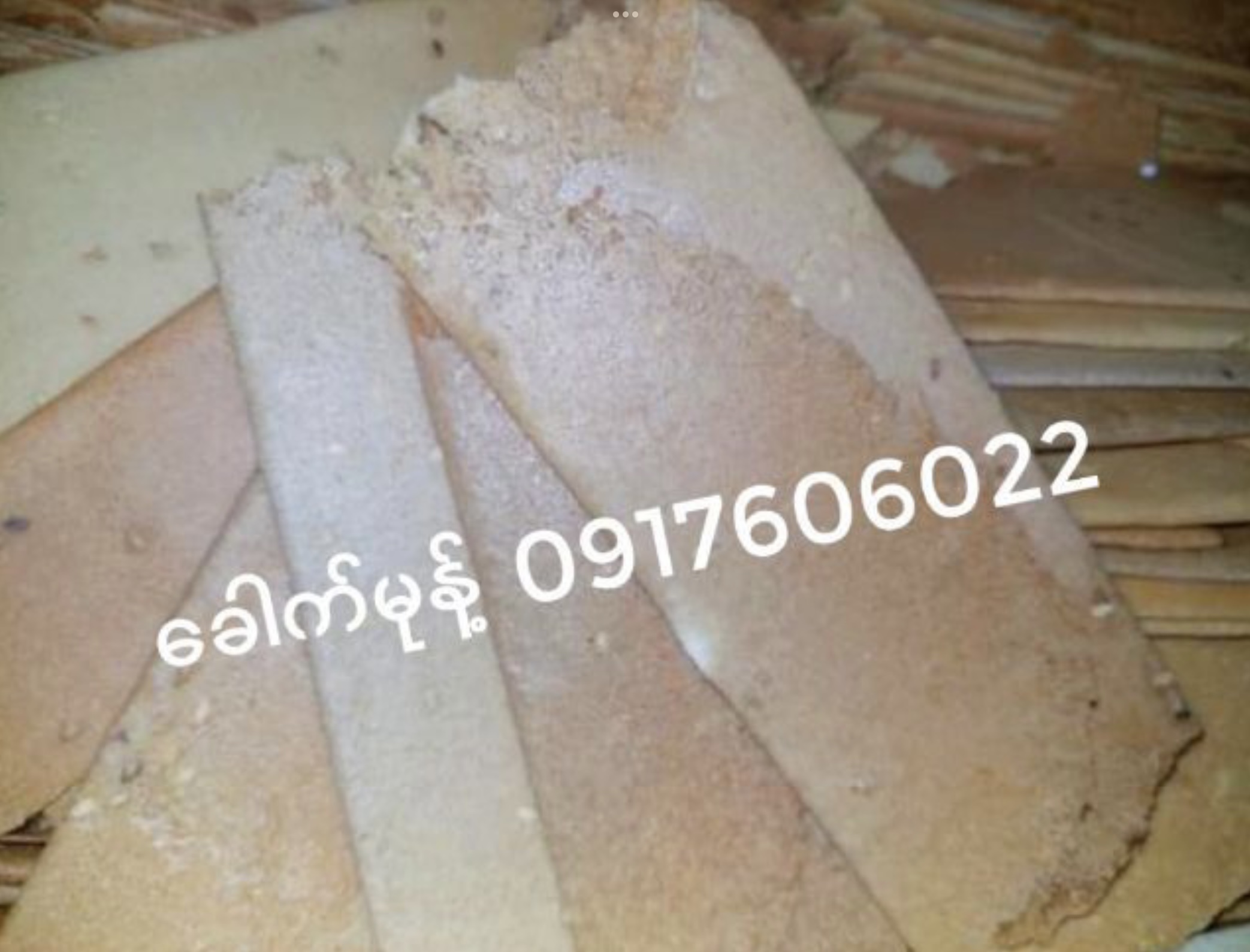 ကြက်ဥခေါက်မုန့် ขนมพม่า ของกินพม่า Myanmar snack ทองพับ ทองม้วน ขนมทองพับ ขนมทองม้วน ขนมพม่าอร่อย