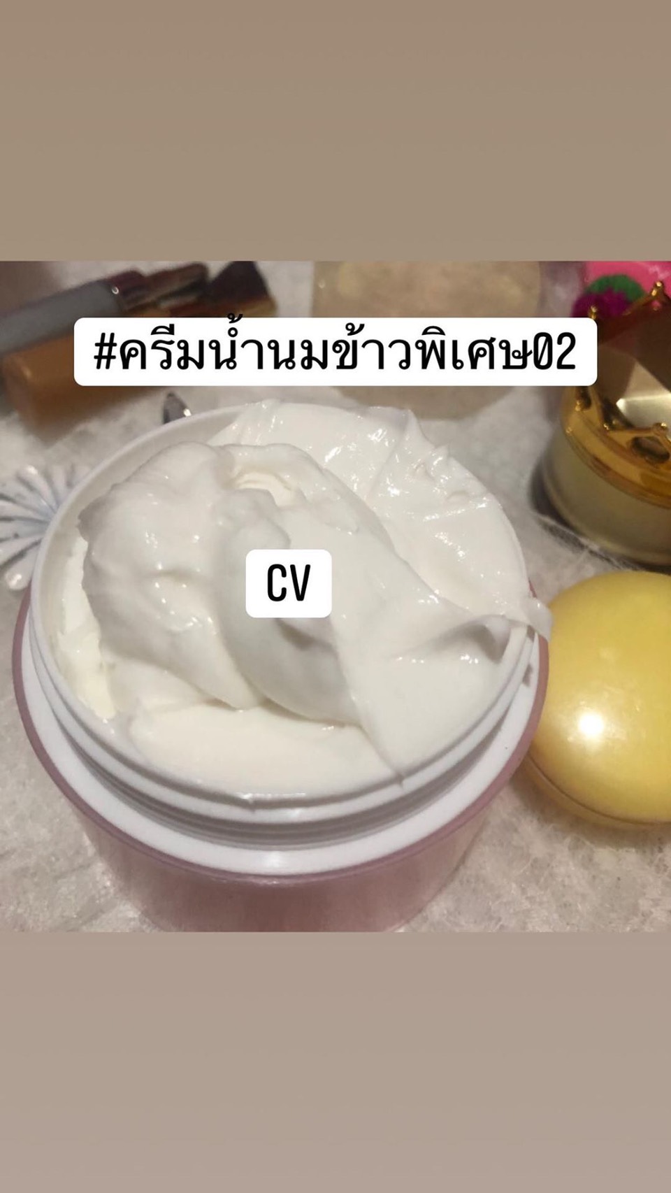 ขายส่ง ครีมหน้าใส ครีมน้ำนมข้าว(สูตรพิเศษ เบอร์ 2) ขนาด 100 กรัม