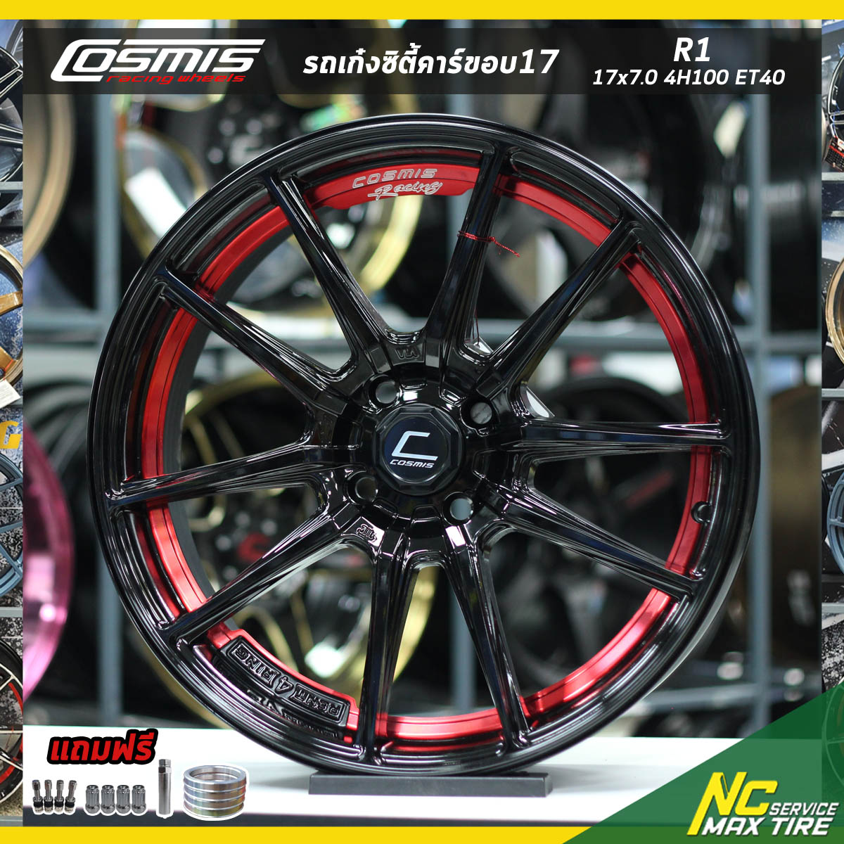 ล้อแม็กขอบ17 / COSMIS R1 / สีดำเงาท้องแดง / สำหรับรถเก๋ง (ราคาต่อวง) / 17x7.0 4H100 ET40
