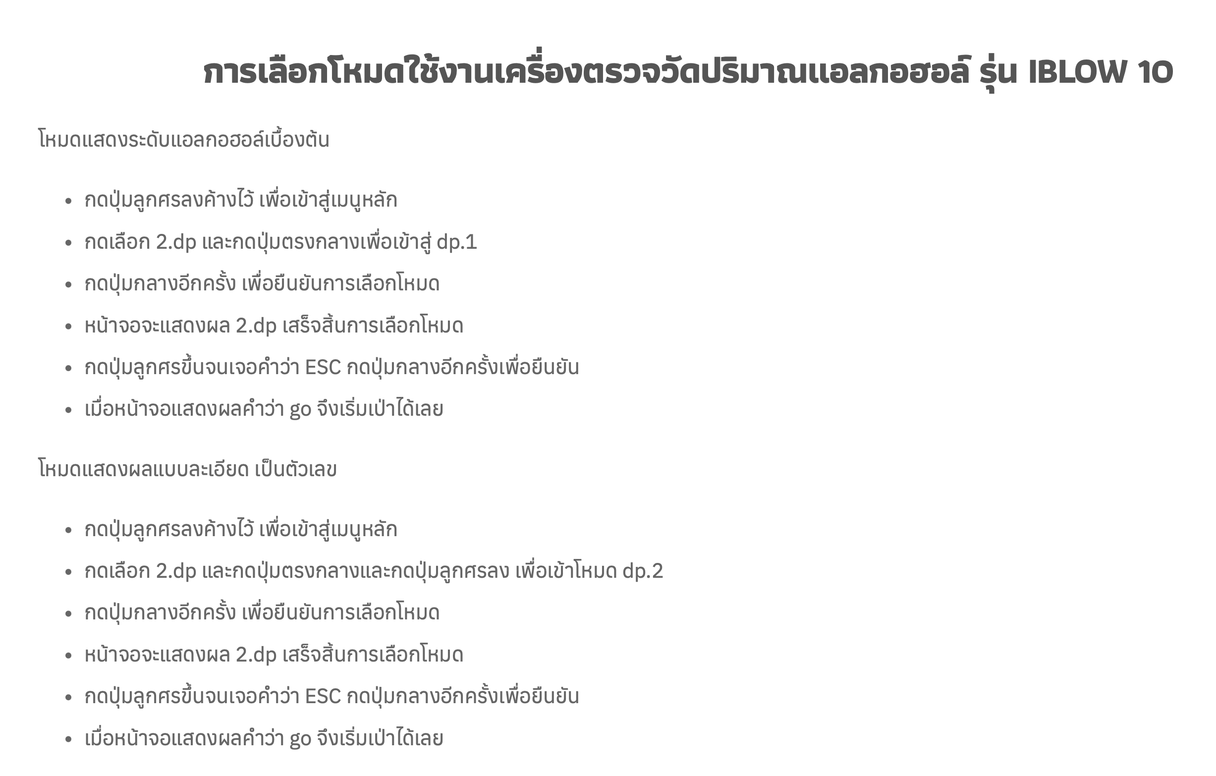 เครื่องตรวจวัดปริมาณแอลกอฮอล์จากลมหายใจ รุ่น iBlow10 เซนเซอร์ตรวจจับแบบ Electrochemical Fuel Cell ทำงานได้ 2 ระบบ ขนาด 276x44.5 x 44.5 มม รับประกันศูนย์ไทย 1 ปี (ไม่ต้องใช้หลอดเป่า)