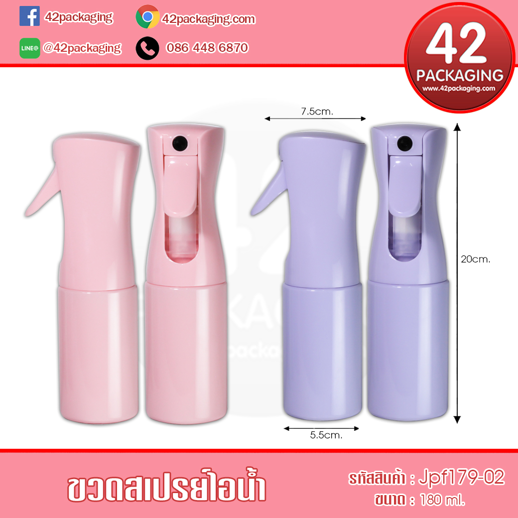ขวดสเปรย์ สีพาสเทล jpf-179-02