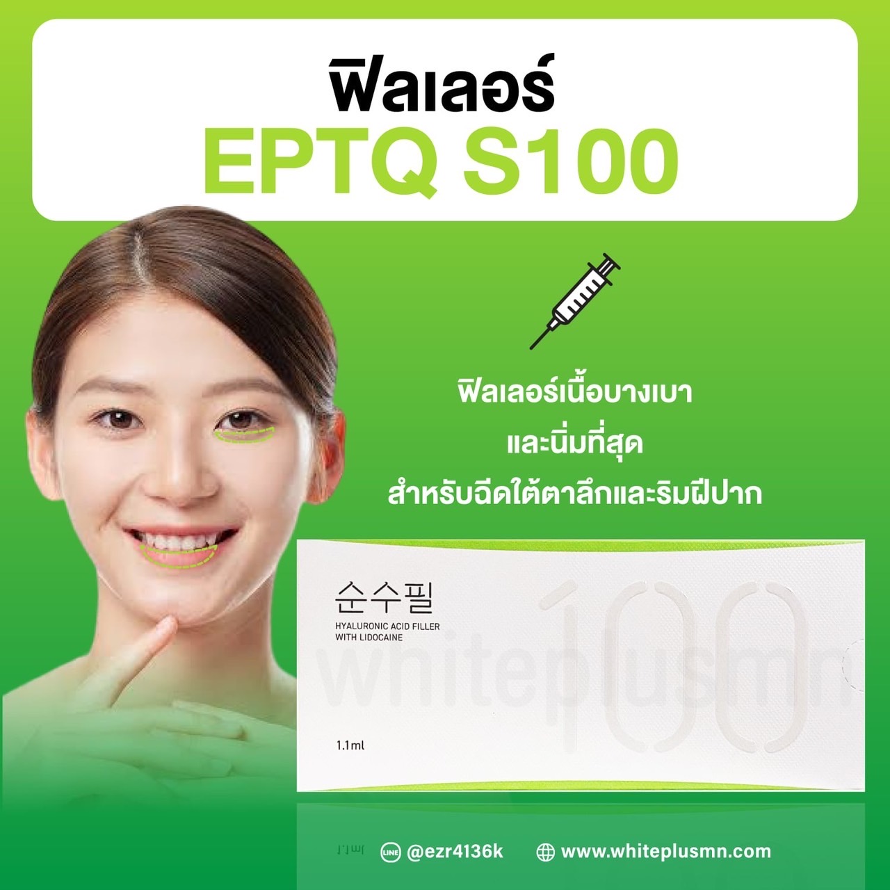 EPTQ S100 ( นำเข้าแท้ )
