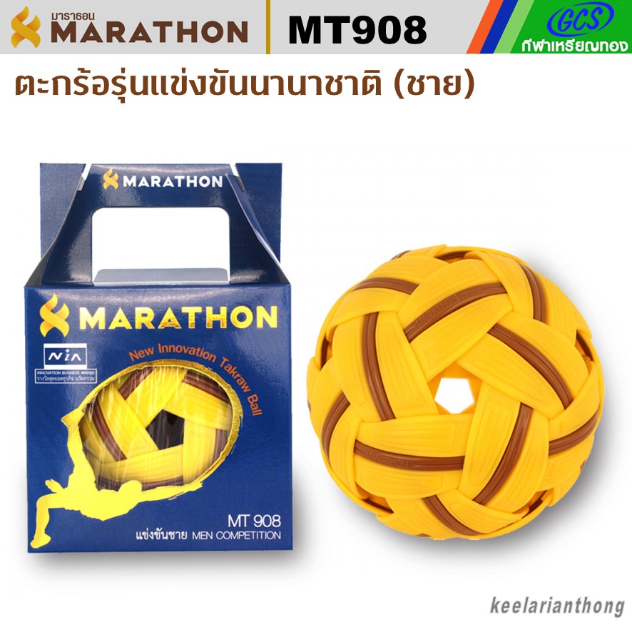 MT908 ตะกร้อรุ่นแข่งขันนานาชาติ (ชาย)