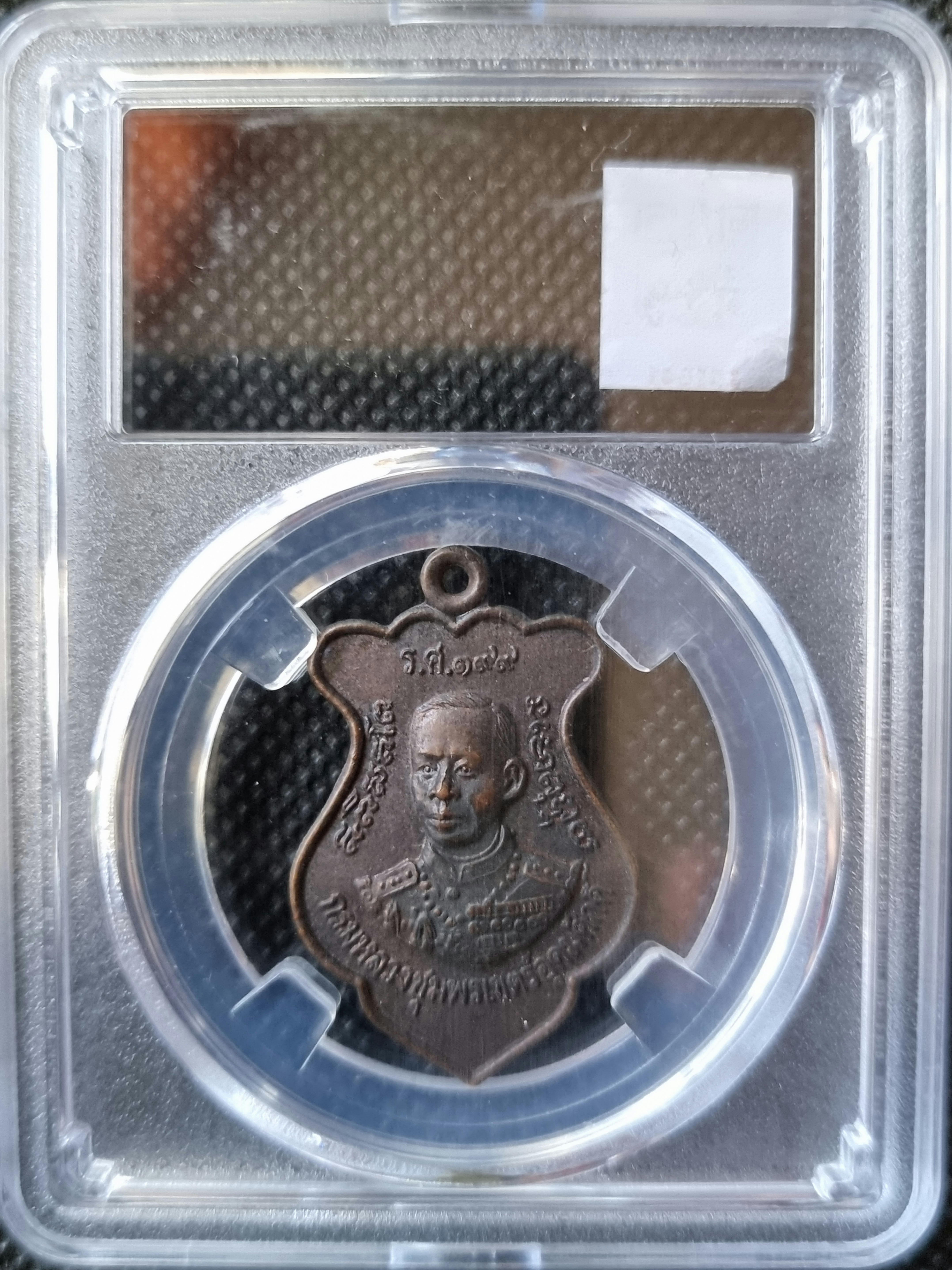 เหรียญกรมหลวงชุมพรฯ ร.ศ. 199 วัดอ่าวพร้าว เกาะกูด