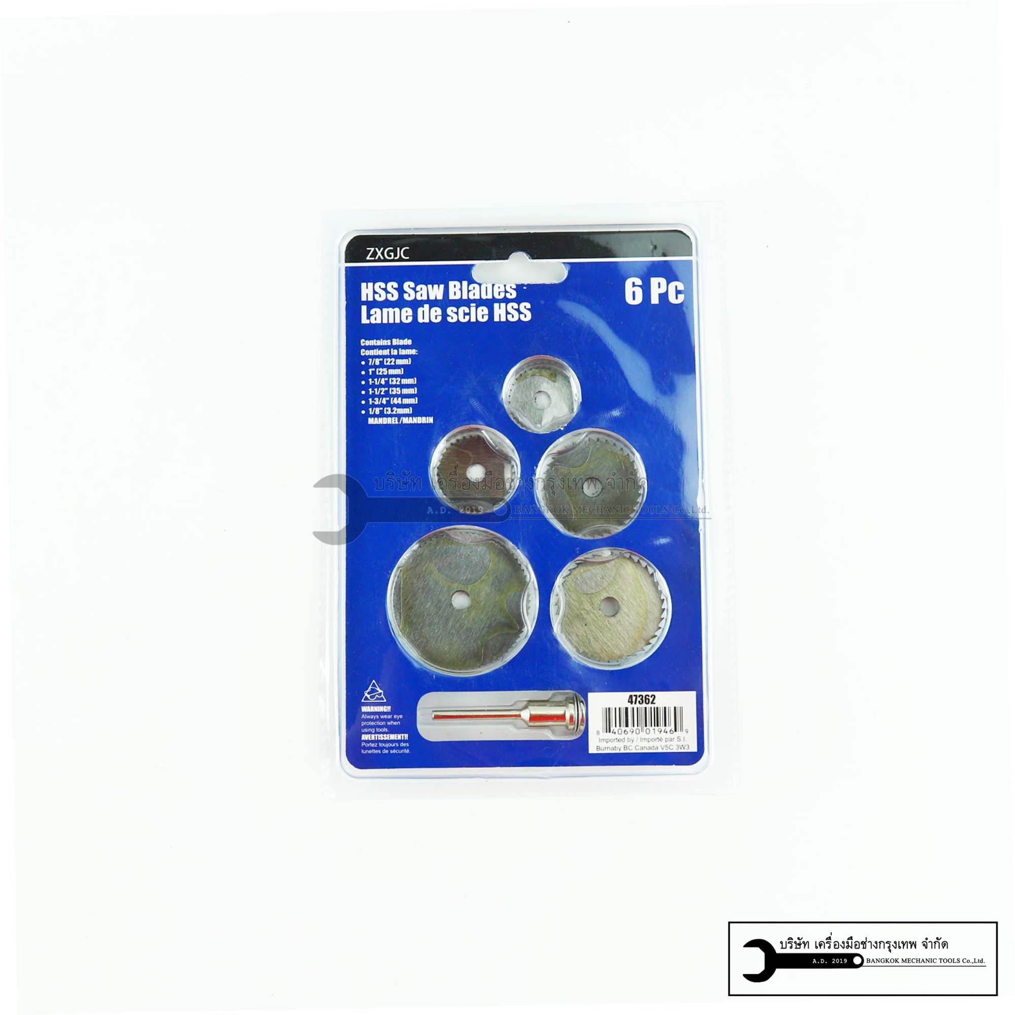 ชุดใบตัด HSS 5ใบ แกน3.2mm ใบตัดสำหรับเครื่องเจียรสายอ่อน เครื่องเจียรคอตรง