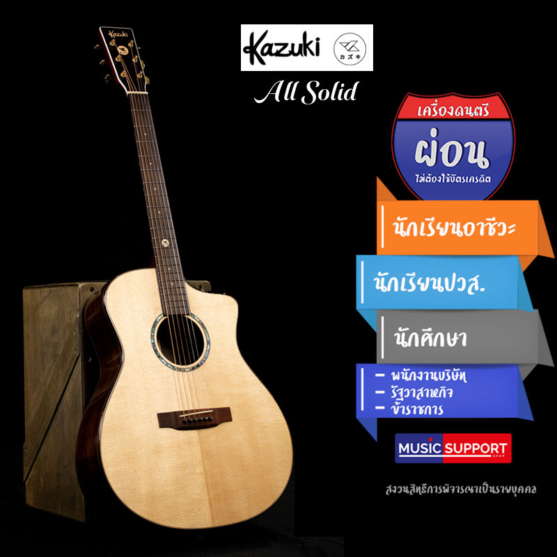 Kazuki โปร่ง 41 All Solid Rosewood รุ่น All SOUL2-GA คอเว้า