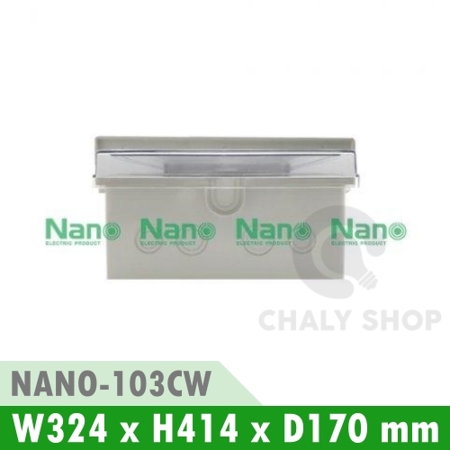NANO Electric® NANO-103CW ตู้กันน้ำพลาสติก มีหลังคา ฝาใส ขนาด 12.5x16x6.50 นิ้ว (324 x 414 x 170 mm) สีขาว