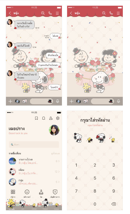 ขายธีมไลน์ Snoopy นุ่มนิ่มน่ารัก♪ งานเลี้ยง