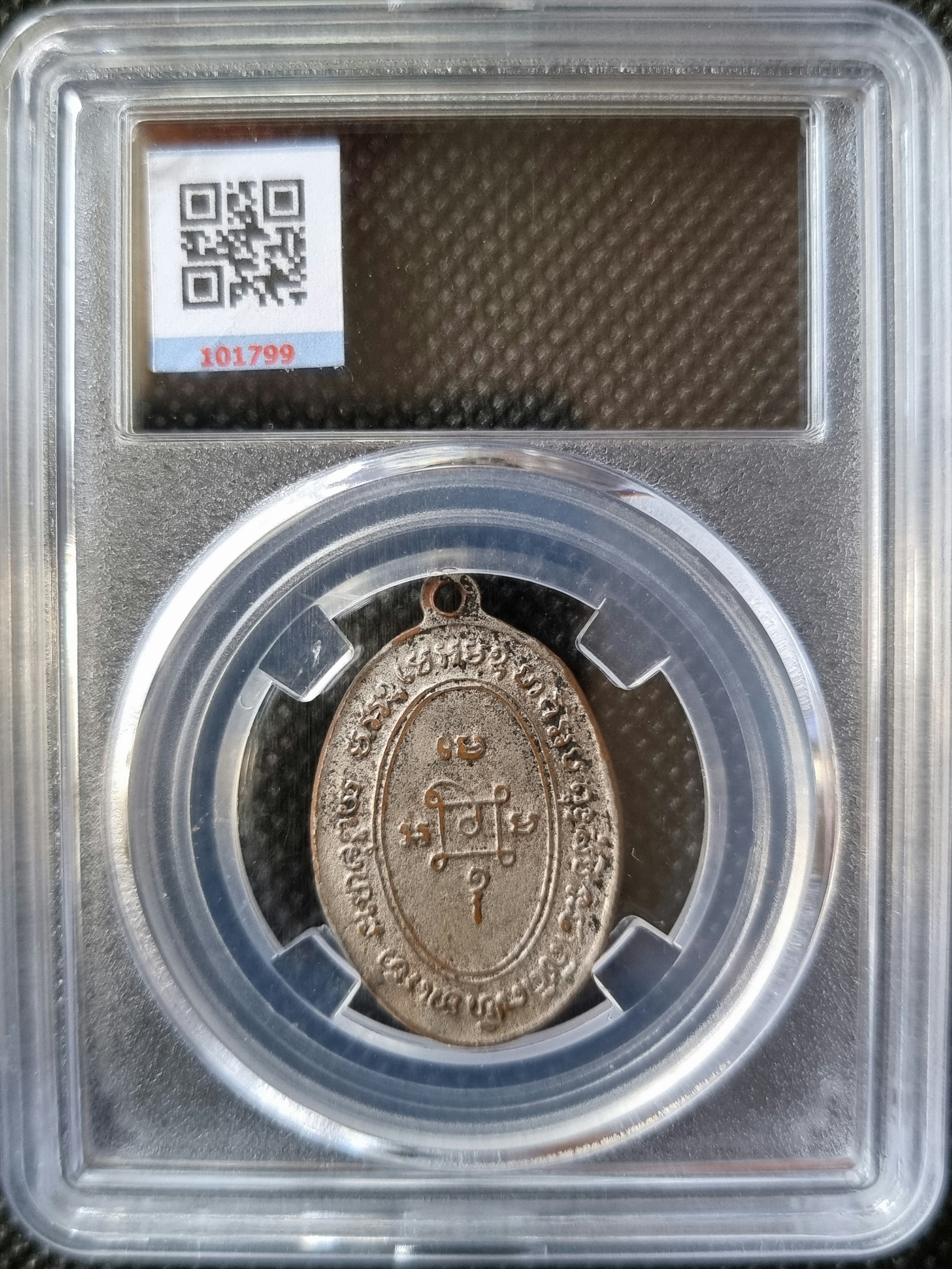 เหรียญหลวงพ่อแดง วัดเขาบันไดอิฐ รุ่นแจกแม่ครัว Luang Phor Daeng Coin Khao Bandai It Temple Model given to cooks