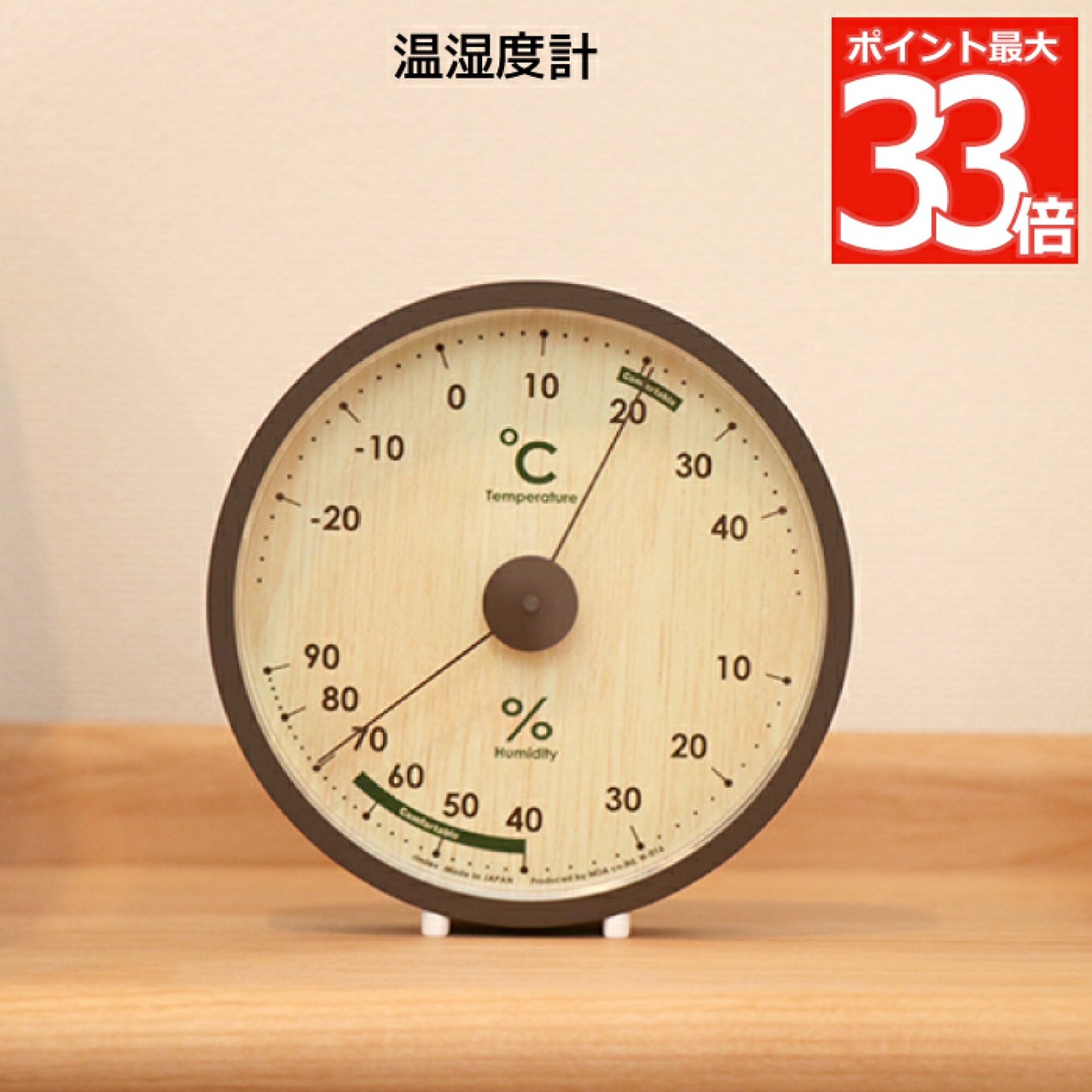 JA050C015 INTERY นาฬิกาบอกอุณหภูมิ นาฬิกาบอกอุณหภูมิความชื้น นาฬิกาตกแต่งห้อง modern vintage เครื่องวัดอุณหภูมิห้อง
