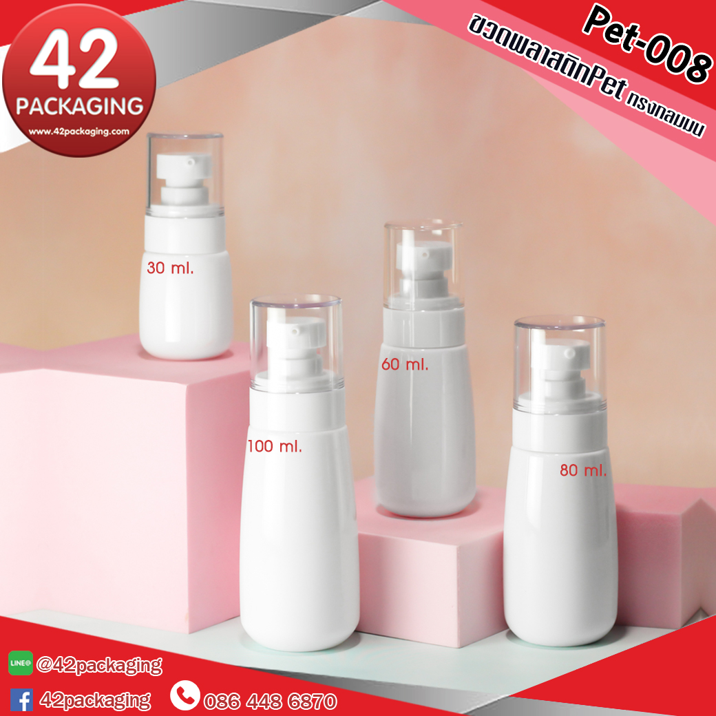 ขวดพลาสติกPet พร้อมหัวปั๊ม Pet-008 สีขาว