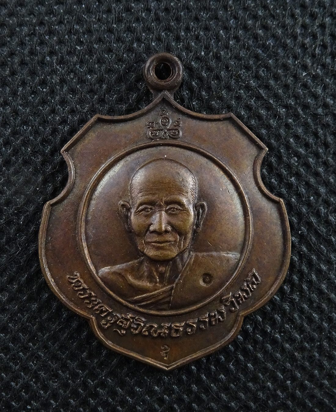 เหรียญหลวงพ่อมน วัดเนินตามาก ปี 2537