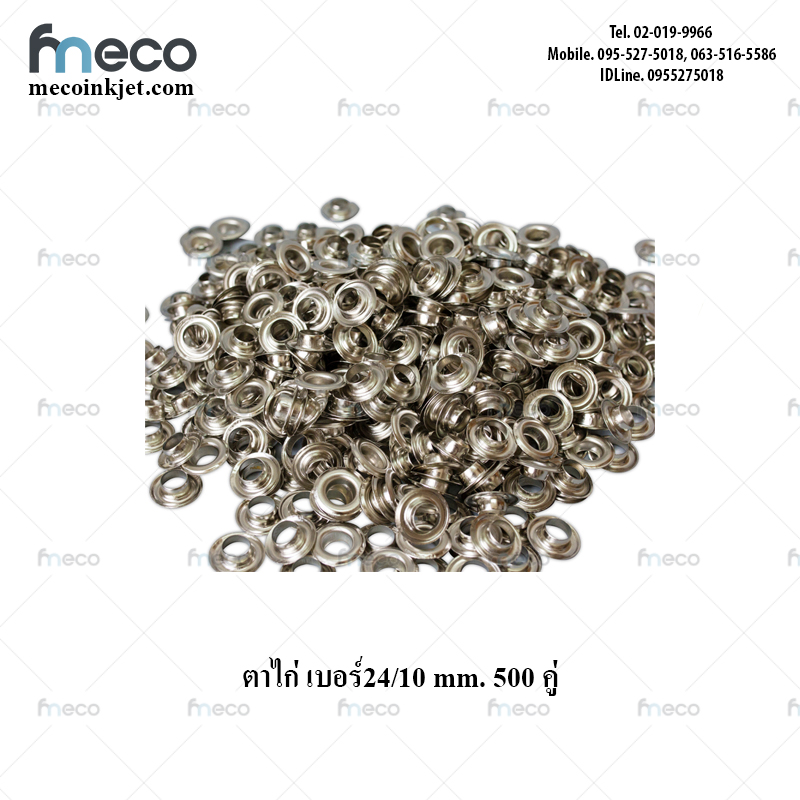 ตาไก่ เบอร์ 24/10 mm. 500 คู่