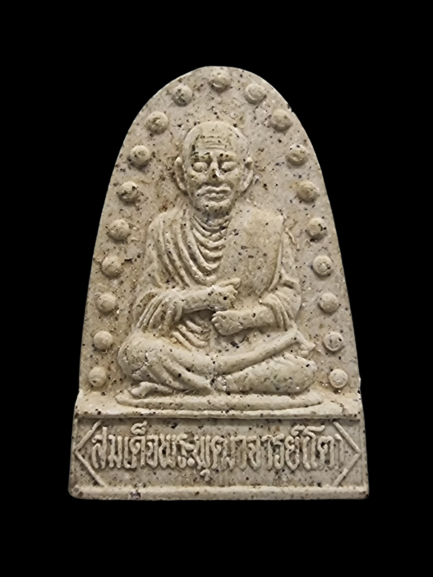 สมเด็จพุฒาจารย์โต วัดเกาะแก้วพิสดาร จ.ภูเก็ต รุ่น1