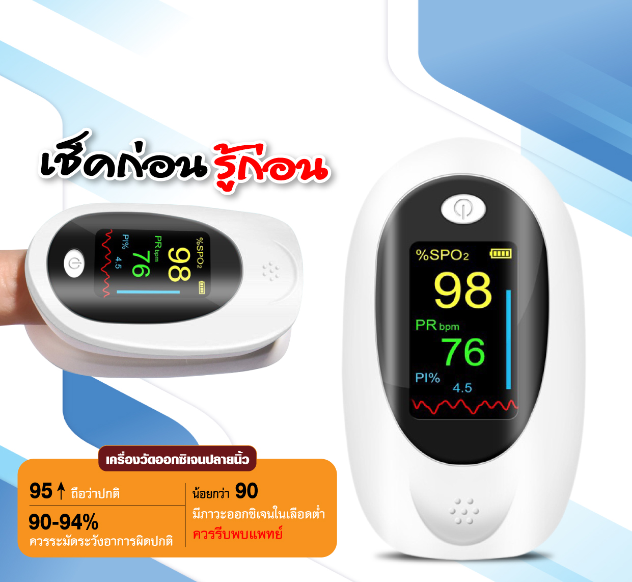 เครื่องวัดออกซิเจนปลายนิ้ว รุ่น ZM-700-02 จอสี OLED วัดความอิ่มตัวของออกซิเจนในเลือด SpO2 กับ วัดชีพจร Heart Rate Pulse รับประกันศูนย์ไทย 6 เดือน