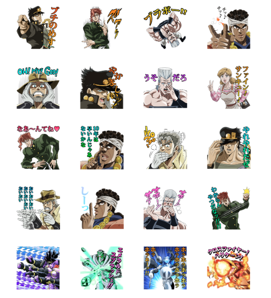 ขายสติกเกอร์ไลน์ JoJo No. 3: Jotaro's Team
