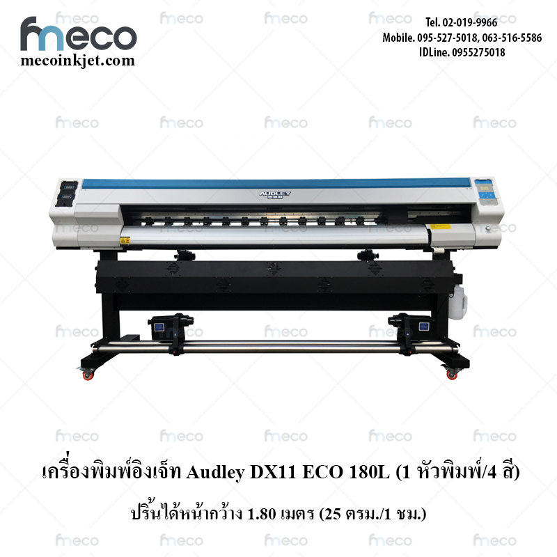 เครื่องพิมพ์ สติ๊กเกอร์ Audley DX11 ECO หน้ากว้าง 1.8M. เครื่องพิมพ์อิงค์เจ็ท พิมพ์ไวนิล ปริ้นสติกเกอร์