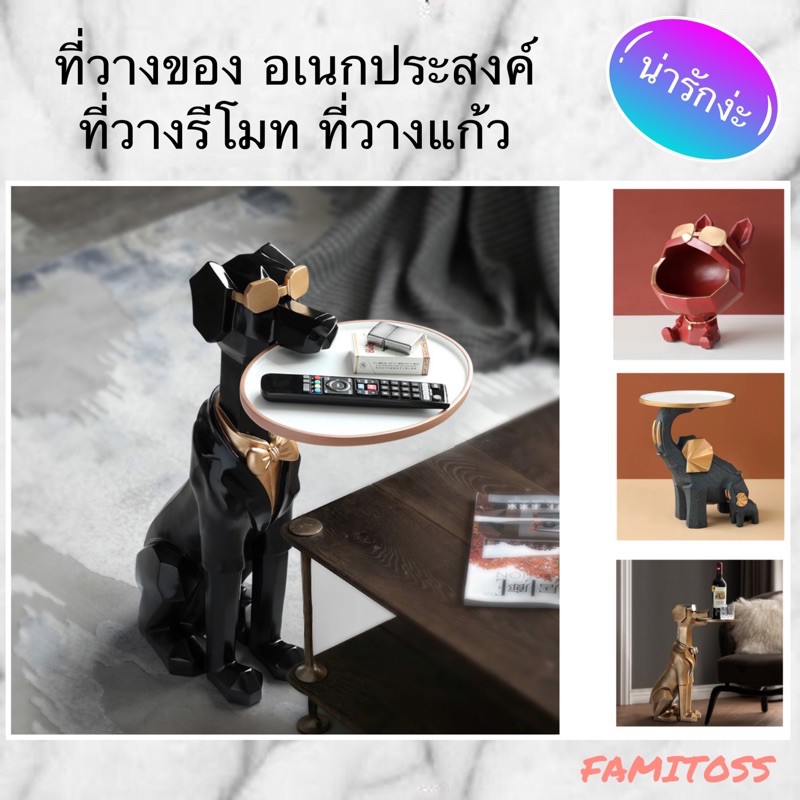C1014B014 HOMMY ที่วางของ ที่วางรีโมท ที่วางแก้ว stuff cup holder ของแต่งบ้าน ของตั้งโชว์ ของขวัญ home decorate