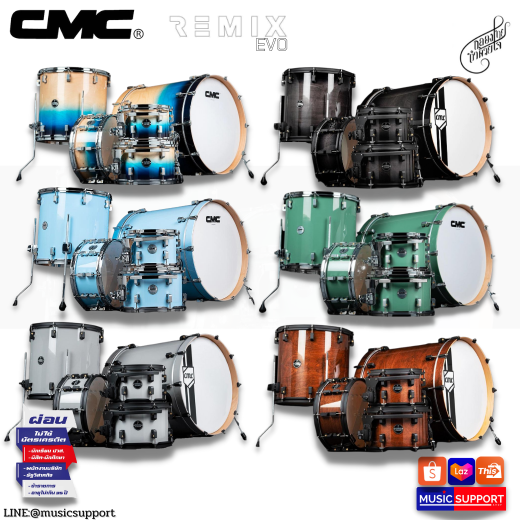 กลองชุด CMC Remix EVO ( American Maple + European Birch )